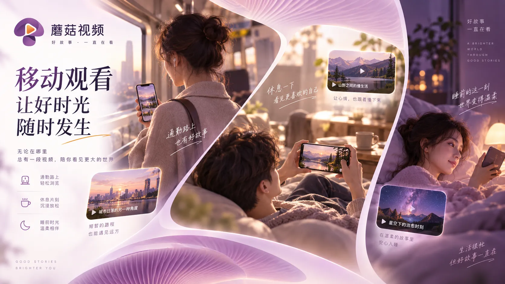 蘑菇视频 iOS 使用说明
